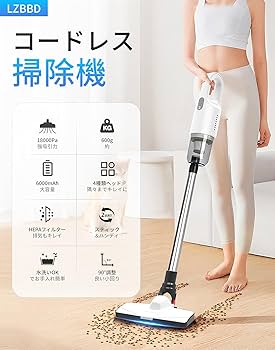 Amazon | 【18000pa強力吸引】掃除機 コードレス LZBBD